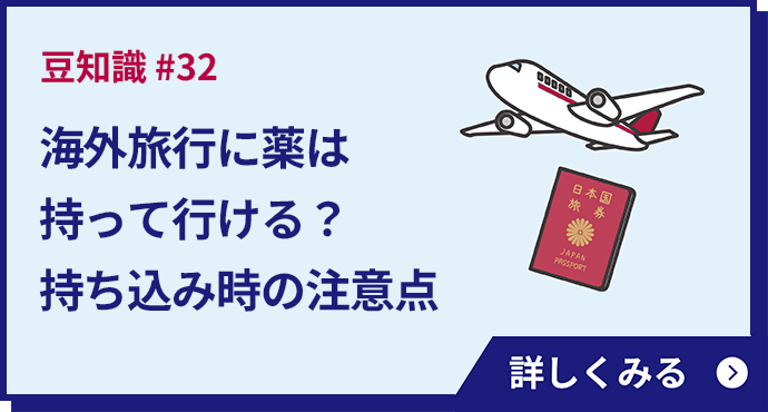 海外旅行に薬は持って行ける？持ち込み時の注意点