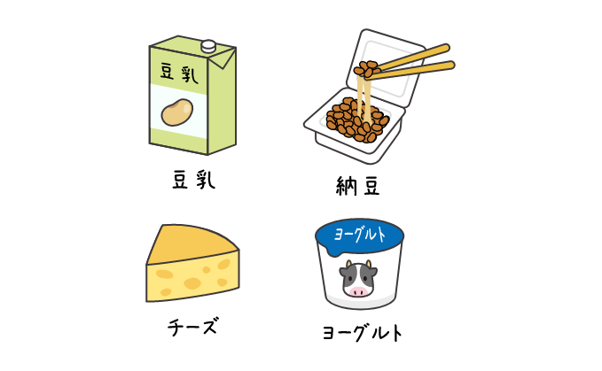 腸内環境を整えてくれる食材。豆乳・納豆・チーズ・ヨーグルト。