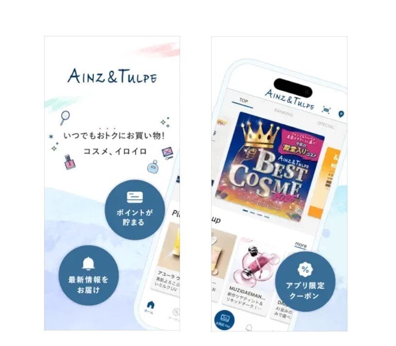 アインズ&トルペアプリのイメージ画面