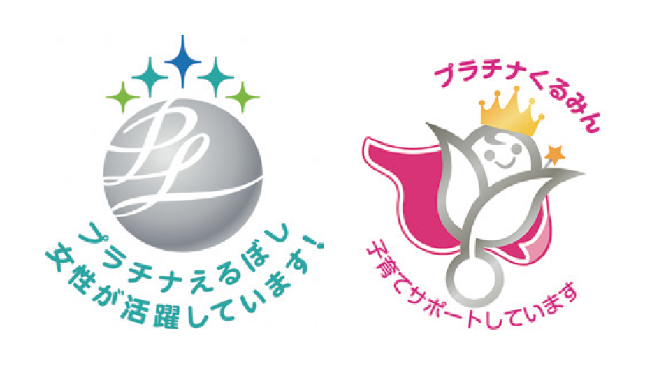 プラチナえるぼし、プラチナくるみんロゴ
