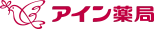 アイン薬局