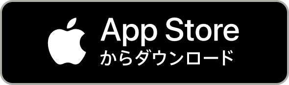 App Storeからダウンロード