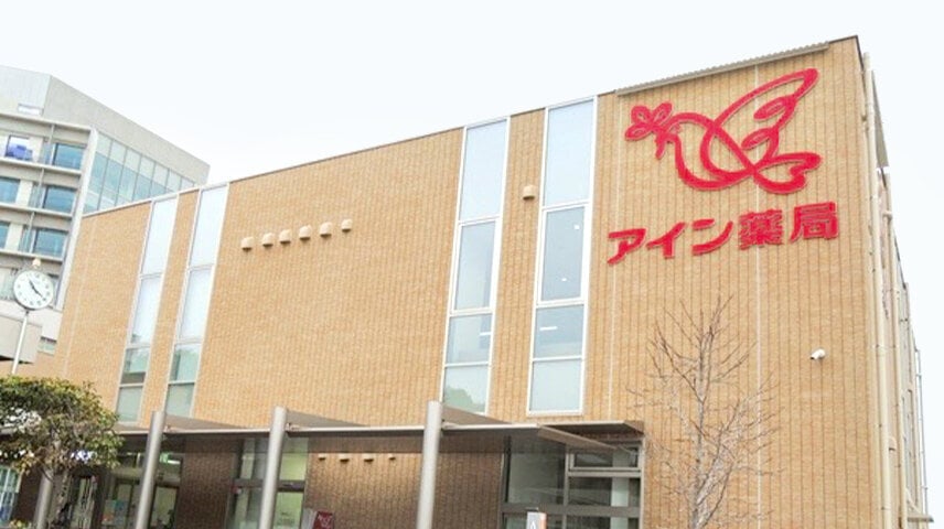 アイン薬局の大きいロゴがついている建物。