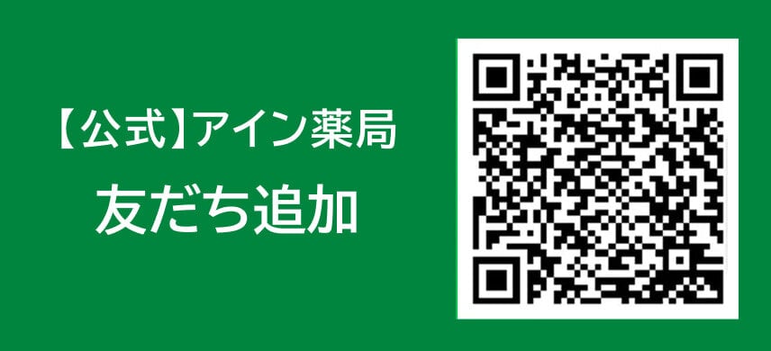 【公式】アイン薬局　友だち追加　QRコード