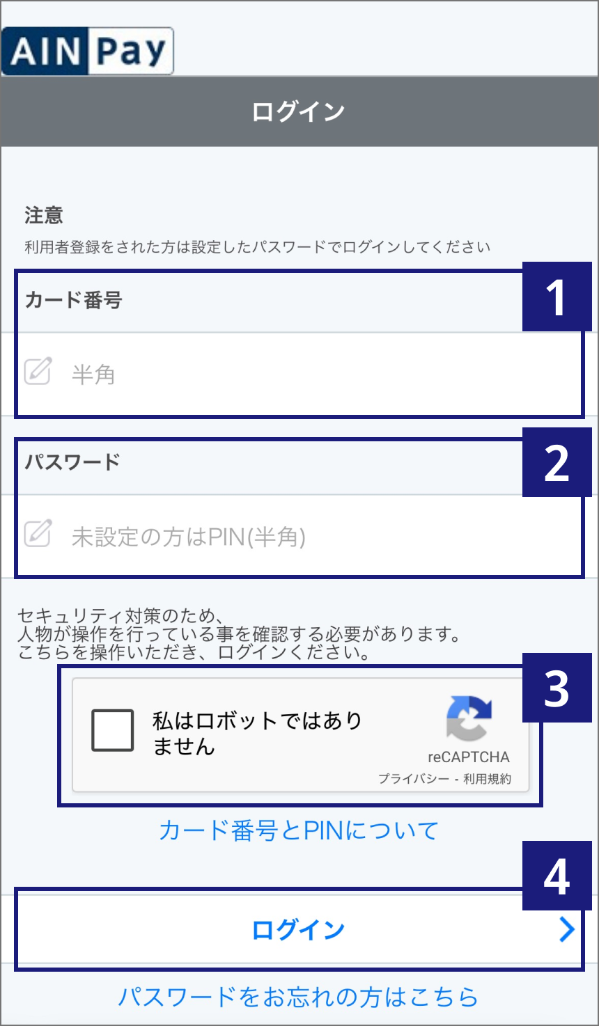 株主優待カード裏面に記載の「カード番号」　「PIN番号」を入力し、セキュリティ確認にチェックを入力したうえで、ログインボタンを押してください。