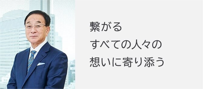 株式会社アインホールディングス 代表取締役社長 大谷喜一の写真の右に、TOP MESSAGE 新しい価値の創造に挑戦し続けることを使命として。の文字